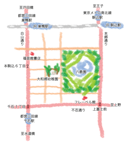 大和郷幼稚園はJR巣鴨駅、JR駒込駅から徒歩7分